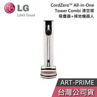 在飛比找有閑購物優惠-【免運送到府】LG 樂金 ART-PRIME All-in-