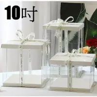 在飛比找樂天市場購物網優惠-10吋 透明蛋糕盒 透明 塑膠 盒 生日 蛋糕 盒子 包裝 