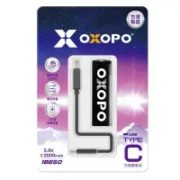 在飛比找有閑購物優惠-強強滾-OXOPO XC系列 18650 USB Type-