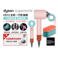 在飛比找momo購物網優惠-【dyson 戴森】HD15 Supersonic 全新一代