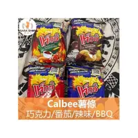 在飛比找PChome商店街優惠-calbee馬鈴薯沾醬薯條 內附醬包 (番茄/辣椒/BBQ/