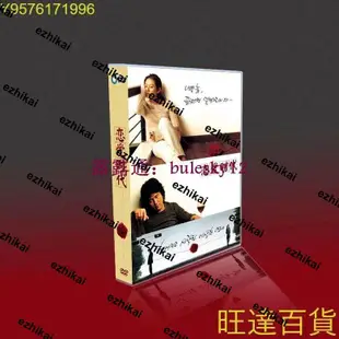 熱銷經典韓劇 戀愛時代 國韓雙語 孫藝珍/甘宇成/李荷娜 6碟DVD盒裝