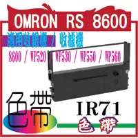 在飛比找蝦皮購物優惠-OMRON RS 8600 / WP520 / WP530 
