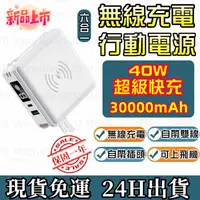 在飛比找蝦皮購物優惠-小米行動電源 30000mAh 五合一行動電源 快充行動電源