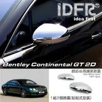 在飛比找momo購物網優惠-【IDFR】Bentley 賓利 Continental G