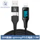 PICKOGEN 二合一 Type-C/USB-A TO Lightning PD充電傳輸線 36W 數顯 神速 1.8M 黑色