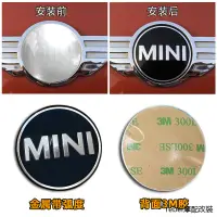 在飛比找蝦皮商城精選優惠-寶馬mini改裝配件Mini車頭logo標貼金屬適用寶馬F5