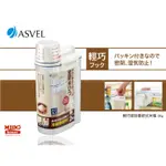 日本ASVEL 輕巧密封提把式米箱/米壺/米桶 2KG