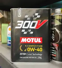 在飛比找露天拍賣優惠-【油品味】MOTUL 300V 0W40 ESTER 酯類 