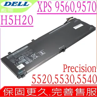 DELL 電池-戴爾 XPS 15 9560,15 9570,H5H20,M5520 M5530,5D91C,M7R96