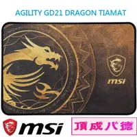 在飛比找蝦皮商城優惠-MSI微星 AGILITY GD21 DRAGON TIAM