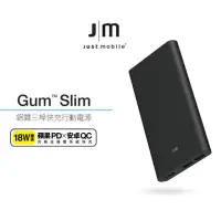 在飛比找蝦皮購物優惠-Just Mobile Gum Slim 10,000mAh