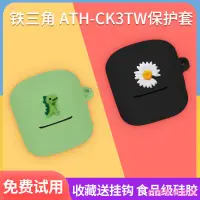 在飛比找蝦皮購物優惠-jianyuan3er 鐵三角ath-ck3tw真無線藍牙耳