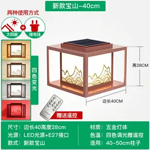 太陽能頭燈 感應式燈 太陽能燈柱頭燈戶外2021新款庭院燈別墅大門柱子燈防水圍欄圍牆燈『wl7093』