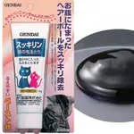 【泡泡喵】附發票 日本 GENDAI-現代 麥芽化毛膏50G