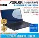 【2023 12代B1500強勢登場】華碩 ASUS B1500CBA-0131A1255U 15.6吋商用筆電 15.6FHD/i7-1255U/16G/512G/Wi-Fi 6E/Win10Pro/3Y