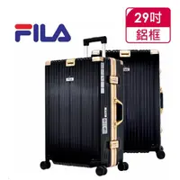 在飛比找momo購物網優惠-【FILA】福利品29吋都會時尚碳纖維飾紋系列鋁框行李箱(顏
