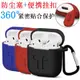 airpods protect case rubber airpod 1/2 cover anti lost strap