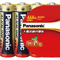 在飛比找蝦皮購物優惠-★下單贈★國際牌Panasonic鹼性電池4號電池AAA4入