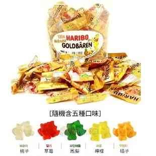 健康本味 德國HARIBO小熊軟糖20入 [GM18020] haribo 軟糖 哈瑞寶軟糖 小熊