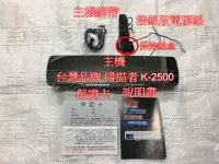 在飛比找Yahoo!奇摩拍賣優惠-SCANNER 掃描者 K-2500 台灣品牌 專業製造 1