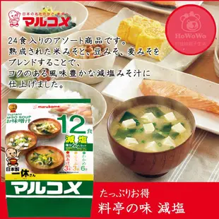 日本 Marukome 料亭之味 元氣味噌湯 即食湯包 速食湯 沖泡湯包 日清 馬克杯麵 卡通魚板 丸米一休 MUG