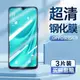 適用oppor15x鋼化膜OPPO PBCM10超清手機膜屏幕貼膜OPPO R15X防偷窺防偷看偷竊oppo r15x屏幕隱私鋼化保護膜