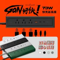 在飛比找momo購物網優惠-【Innfact】GaN氮化鎵 快充延長線 73W（無磁吸款