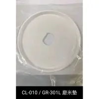 在飛比找蝦皮購物優惠-鳳梨牌 研磨榨汁機/研磨機 零件/配件 CL-010 / C