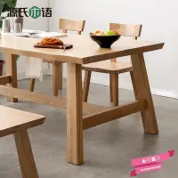 在飛比找Yahoo!奇摩拍賣優惠-源氏木語原木餐桌原始風飯桌水曲柳家用桌長方形侘寂風餐桌椅組合