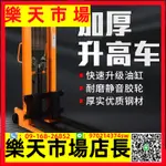 （高品質）手動電動液壓叉車升降鏟車手推堆高機2噸1噸升高裝卸搬運堆高車