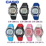 CASIO 可愛甜美小巧多功能造型運動 LW-200 LW-200-4A LW-200-1A