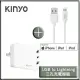 【KINYO】雙USB+Type-C三孔快充充電器+MFI認證USB to Lightning手機快充傳輸線 2M