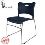 立吉展傢俱工廠CLJ-100藍 椅 餐椅 書桌椅 椅子 辦公椅 座椅 電腦椅 人體工學椅 工業風 北歐風 現代風 簡約風