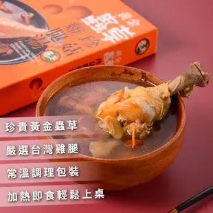 【禎祥食品】黃金蟲草 珍菇雞腿湯500g/人蔘鮑魚粥350g/雞汁干貝粥350g｜官方直營 雞湯 粥品 常溫調理包