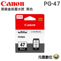 在飛比找蝦皮購物優惠-CANON PG-47 原廠黑色墨水匣 ◆適用CANON P