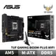 ASUS 華碩 TUF GAMING B650M-PLUS WIFI 主機板