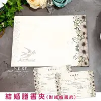 在飛比找Yahoo!奇摩拍賣優惠-【鉛筆巴士】現貨 SH003結婚證書夾 守護邱比特(含結婚書