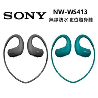 在飛比找誠品線上優惠-SONY 索尼 NW-WS413 Walkman 4GB 無