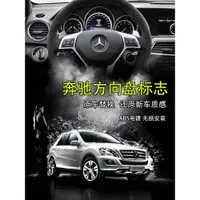 在飛比找ETMall東森購物網優惠-適用于奔馳方向盤標C180三叉E200圓標E260原廠車標W