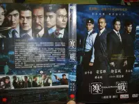 在飛比找Yahoo!奇摩拍賣優惠-【正版出租二手DVD】【劇情文藝~寒戰Cold War (主