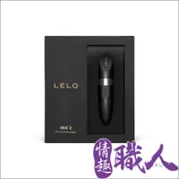 在飛比找PChome24h購物優惠-瑞典LELO-MIA 2 米婭二代 USB充電口紅式按摩器-