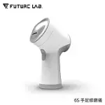 【FUTURE LAB.】 未來實驗室 6S手足修磨儀