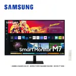 SAMSUNG 32吋 智慧聯網顯示器 電腦螢幕 M7 2022 (黑色) S32BM702UC【現折券】