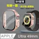 全包覆經典系列 Apple Watch Ultra 49mm 9H鋼化玻璃貼+錶殼 一體式保護殼(玫瑰金)