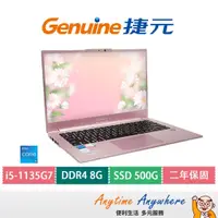 在飛比找蝦皮商城優惠-Genuine捷元 14Xpro 筆記型電腦-霧粉玫瑰 /i