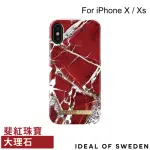 【IDEAL OF SWEDEN】IPHONE X / XS 5.8吋 北歐時尚瑞典流行手機殼(斐紅珠寶大理石)