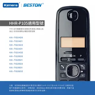 Panasonic HHR-P105 無線電話電池-KA (5折)