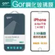 GOR 9H iPhoneX iP8 iP7 6 6s 鋼化膜 2.5D曲面 滿版大視窗 升級版 蘋果手機螢幕保護貼【全館滿299免運】