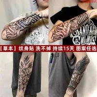 在飛比找蝦皮購物優惠-【台灣發售】貼紙 創意紋身貼 紋身貼 花臂果汁紋身貼英文字母